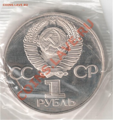 1 рубль 30 лет Победы пруф - skf5166