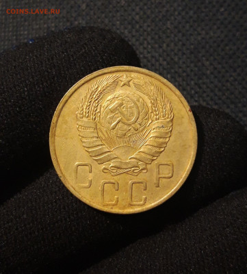 СССР 5 копеек 1946 года До 13.07 - 20250621_234302