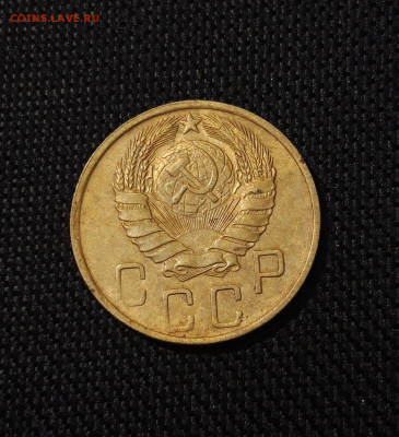 СССР 5 копеек 1946 года До 13.07 - 20250621_234206