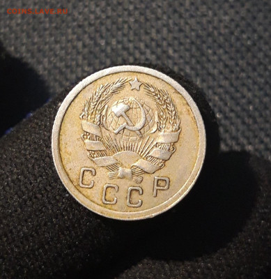 СССР 10 копеек 1935 года До 13.07 - 20250621_234517