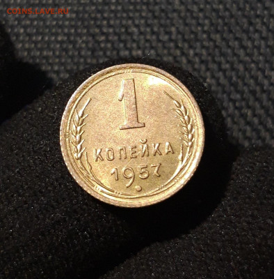 СССР 1 КОПЕЙКА 1957 года UNC До 13.07 - 20250617_214929