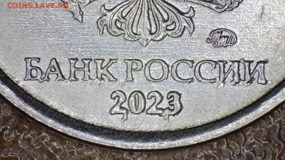 Монеты 2023 года (трёп) - 1 рубль 2023