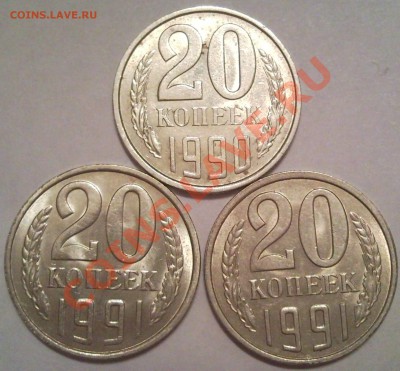 15к и 20к  1990г и1991г Л и М  штемпель - 20 коп 1990_1991_2