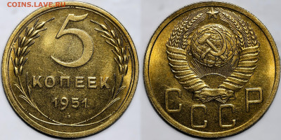 5 копеек 1951 и 1945 UNC - IMG_7643