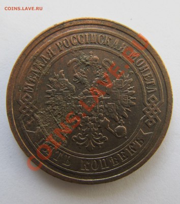 5 копеек 1867г. ЕМ Окончание 18.02.12г. в 22-30мск - пряги и прочее 023