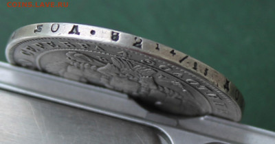 Рубль 1843 год с отверстием - IMG_2093.JPG