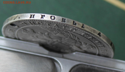 Рубль 1843 год с отверстием - IMG_2090.JPG