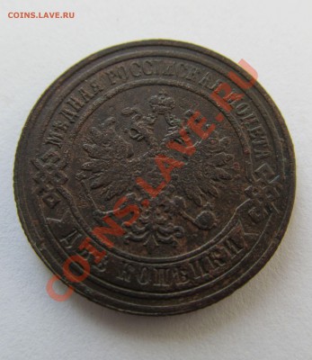 2 копейки 1882г. Окончание 18.02.12г. в 22-30мск - пряги и прочее 035