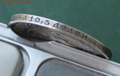 50 копеек 1922 год ПЛ - IMG_2217.JPG