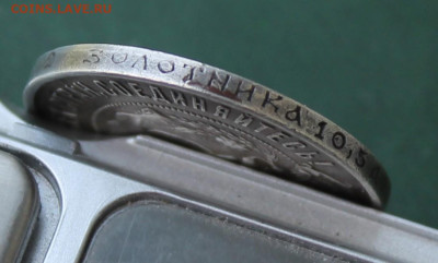50 копеек 1922 год ПЛ - IMG_2215.JPG