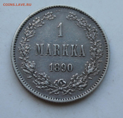 1 марка Русско-финская 1890 год - IMG_2231.JPG