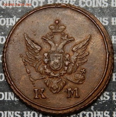Денга 1805 КМ . - 0JxvPq-HXtw