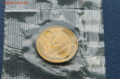 1,2,3 копейки 1968 г (из набора ГБ СССР) до 13.7 - 26.1.5.JPG