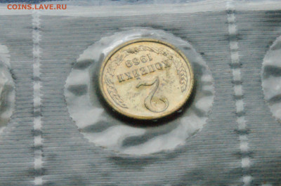 1,2,3 копейки 1969 г (из набора ГБ СССР) до 13.07 - 25.1.7.JPG
