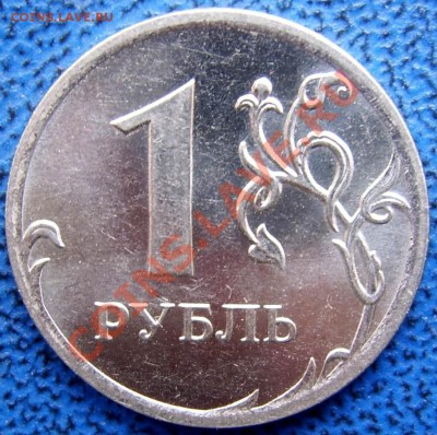 1 рубль 2010 ммд 2.41 Г до 17.2 21-00 - реверс 1 2.41 Г.JPG