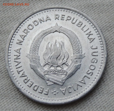 Югославия 2 динара 1953 до 13.07.2025 - Югославия 2 динара 53 .JPG
