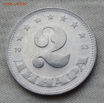 Югославия 2 динара 1953 до 13.07.2025 - Югославия 2 динара 53.JPG