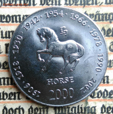 Сомали 10 шиллингов 2000 года до 14.07.2025 - IMG_20250707_210631