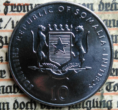 Сомали 10 шиллингов 2000 года до 14.07.2025 - IMG_20250707_210512