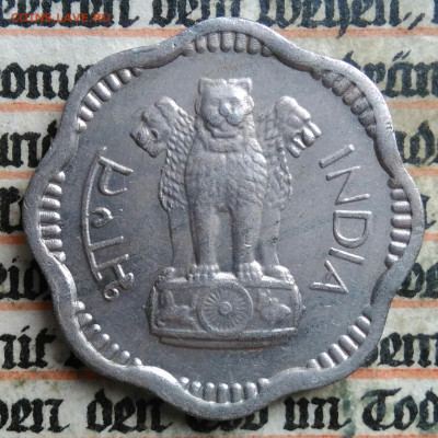 Индия 10 пайс 1959 года до 14.07.2025 - IMG_20250707_203308