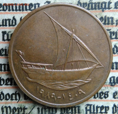 ОАЭ 10 филсов 1989 года до 14.07.2025 - IMG_20250707_210414