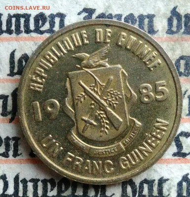 Гвинея 1 франк 1985 года до 14.07.2025 - IMG_20250707_202802