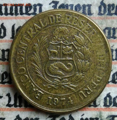 Перу 10 сентаво 1974 года до 14.07.2025 - IMG_20250707_202523