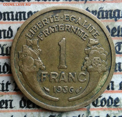 Франция 1 франк 1936 года до 14.07.2025 - IMG_20250707_182436