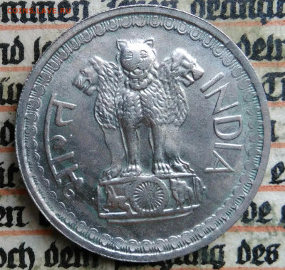 Индия 50 пайс 1973 года до 14.07.2025 - IMG_20250707_163159