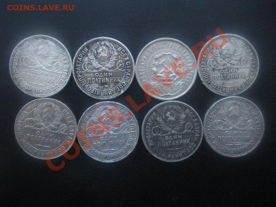Полтинники 8 шт. (Серебро). - DSCN2871.JPG