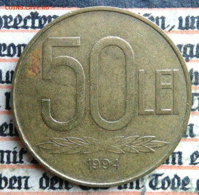 Румыния 50 лей 1994 года до 14.07.2025 - IMG_20250707_201635