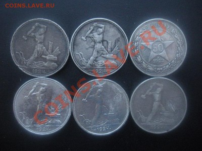 Полтинники 6 шт. ( Серебро). - DSCN2872.JPG