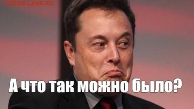 Вопросом на вопрос! - 444