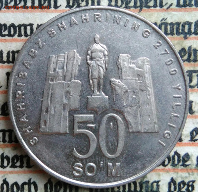 Узбекистан 50 сум 2002 года до 14.07.2025 - IMG_20250707_152904