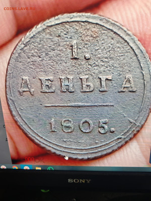 Денга 1805 КМ . - IMG_20250708_075347
