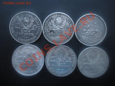 Полтинники 6 шт. ( Серебро). - DSCN2873.JPG