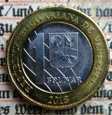 Венесуэла 1 боливар 2018 года до 14.07.2025 - IMG_20250707_143421