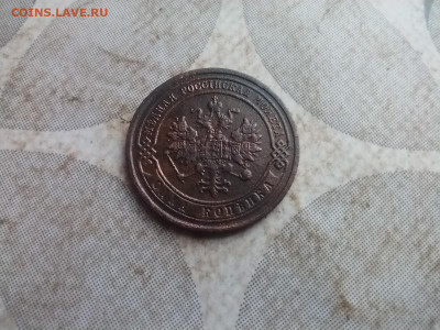 1 копейка 1882 до 11.07.2025 - 1882 (18)