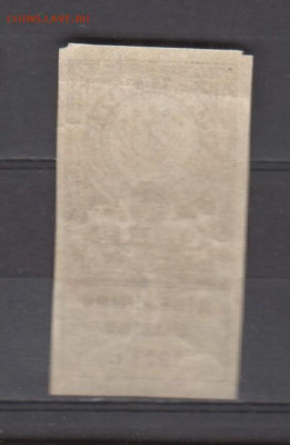 СССР 1923 2 рубля( гербовая марка ) до 13 07 - 332а