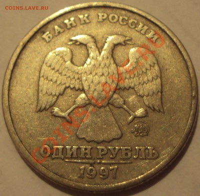1р 1997м. не могу определить брак. Нужна попощь. - DSC02526.JPG