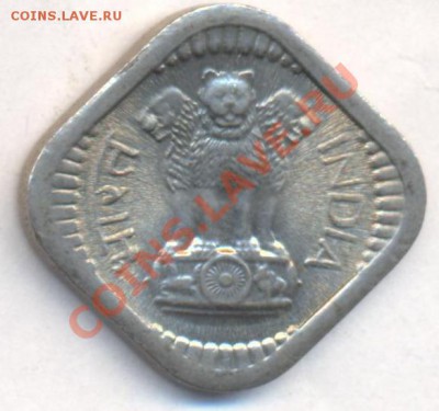 Индия 5 пайса 1957 г. До 17.02..12 г. 21-00 МСК. - Индия 5.1