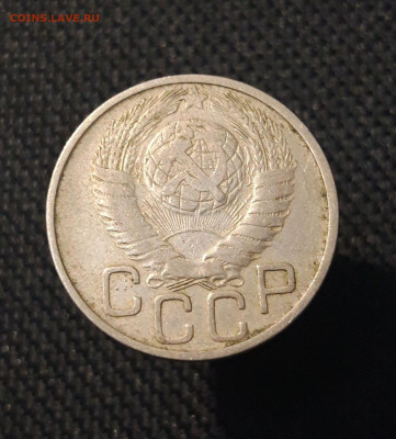 СССР 20 копеек 1949 года До 14.07 - 20250704_221925