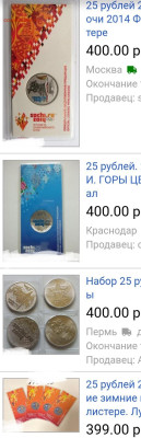 Монеты Счи в блистерах. Оценка. - _20250708_170908.JPG