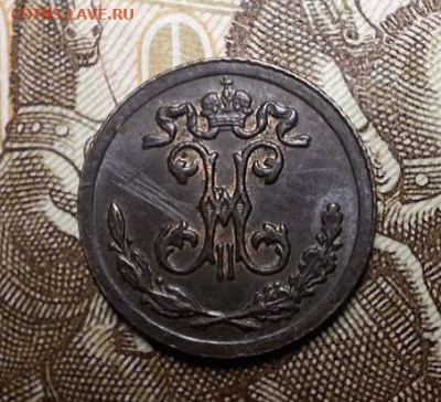 4 копейки 1897 СПБ До 10.07.25 в 22:00 МСК - AE599568-24F2-4910-8869-71FC1CEB9087