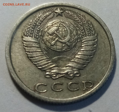 15 коп 1972 г - подлинность.оценка - 15.2