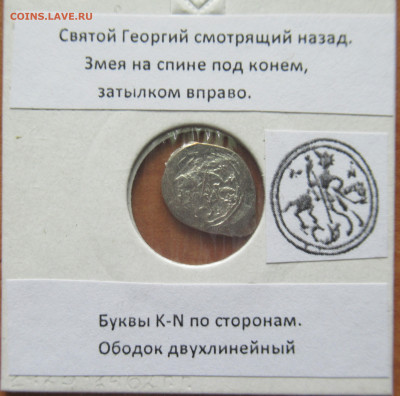 Василий Васильевич.(Тёмный) Денга . до 13.07.25 в 22.00 мск - IMG_8916.JPG