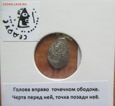 Василий Васильевич.(Тёмный) Денга . до 13.07.25 в 22.00 мск - IMG_8930.JPG