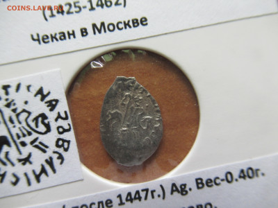Василий Васильевич.(Тёмный) Денга . до 13.07.25 в 22.00 мск - IMG_8929.JPG