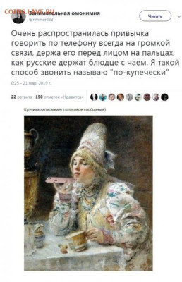 Юмор - Звонить по-купечески
