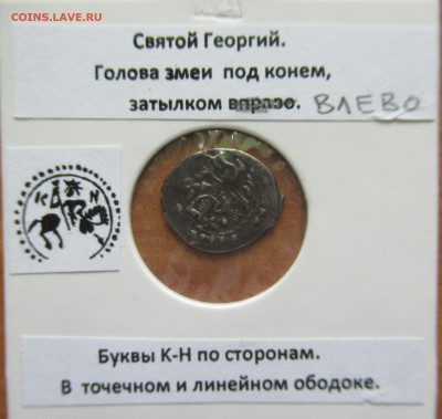 Василий Темный о.с русская легнда . до 13.07.25 в 22.00 мск - IMG_8932.JPG